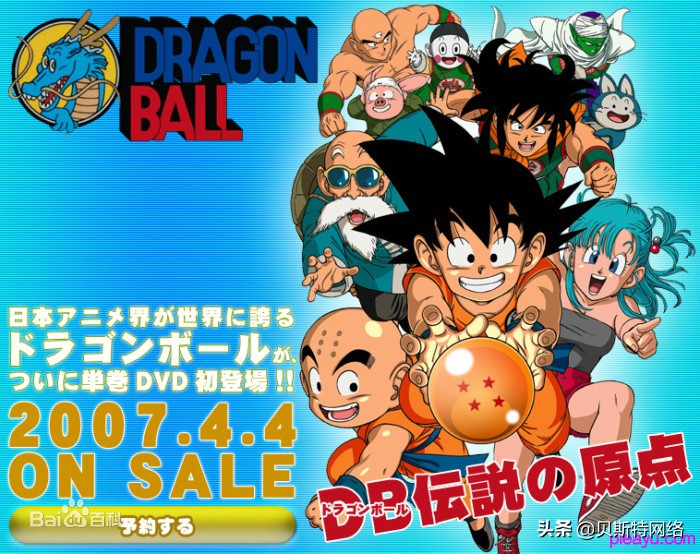 「七龙珠全彩珍藏版」全目录001-042卷（记得关注加收藏哦）