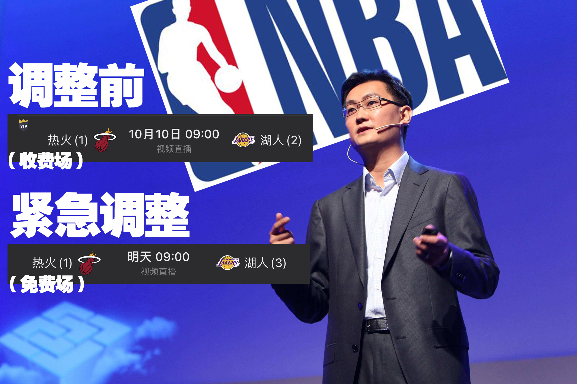 cctv5复播nba为什么(CCTV5宣布复播NBA，腾讯体育紧急调整，球迷要做选择了)