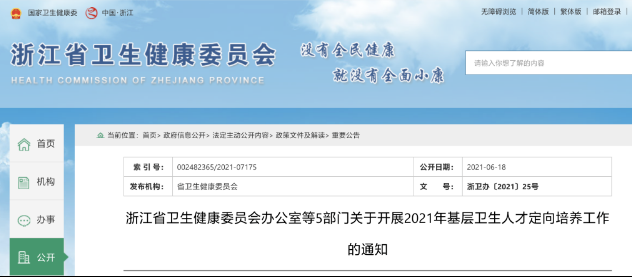 多地发布重要通知，满足这些条件的考生，上大学可以“免交学费”
