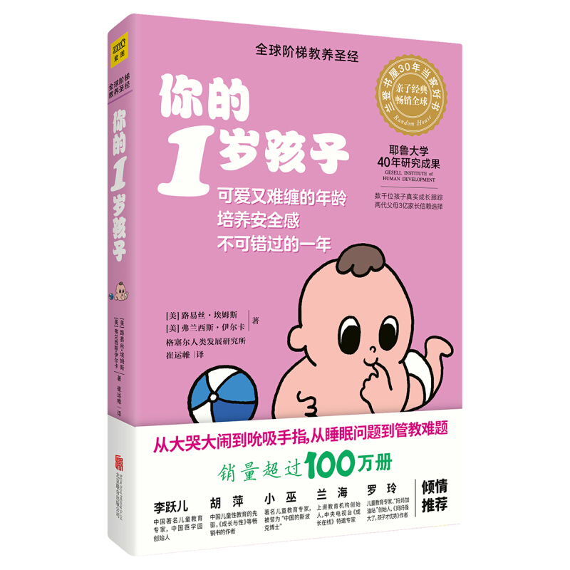 看了这么多育儿书，这4本最想推荐