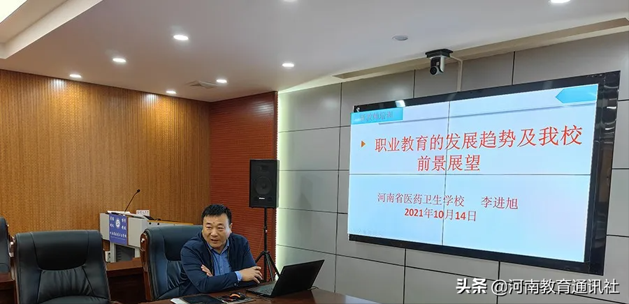 融入新环境 适应新角色！河南省医药卫生学校校长李进旭为新教师培训开展授课