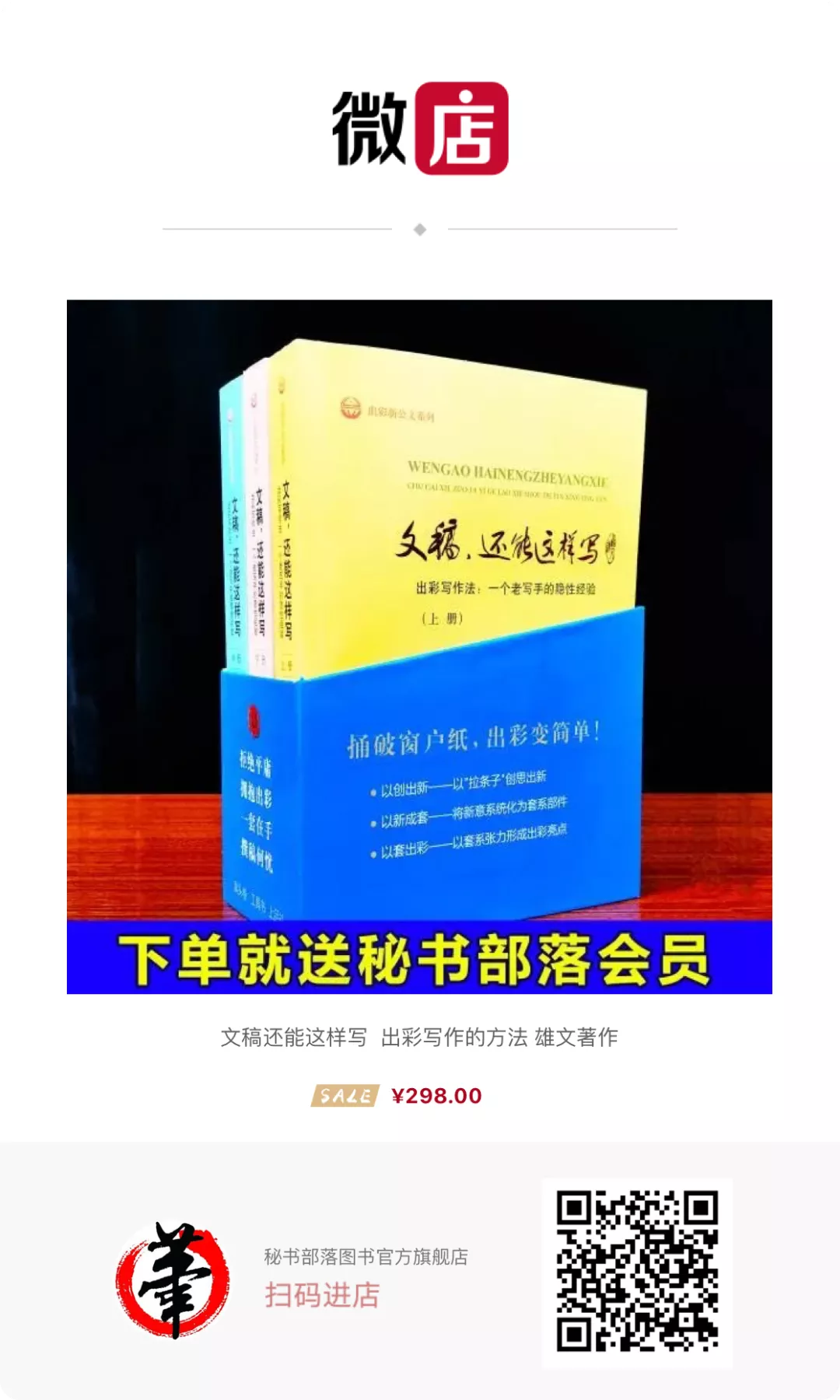 资深秘书长教你在机关办事的要领！不能不读（实用）