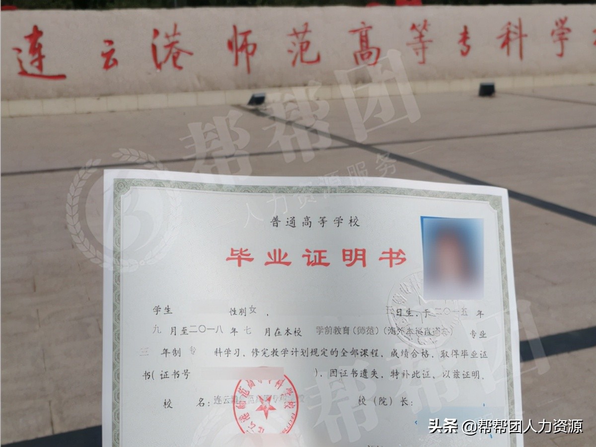 毕业证补办,毕业证补办流程