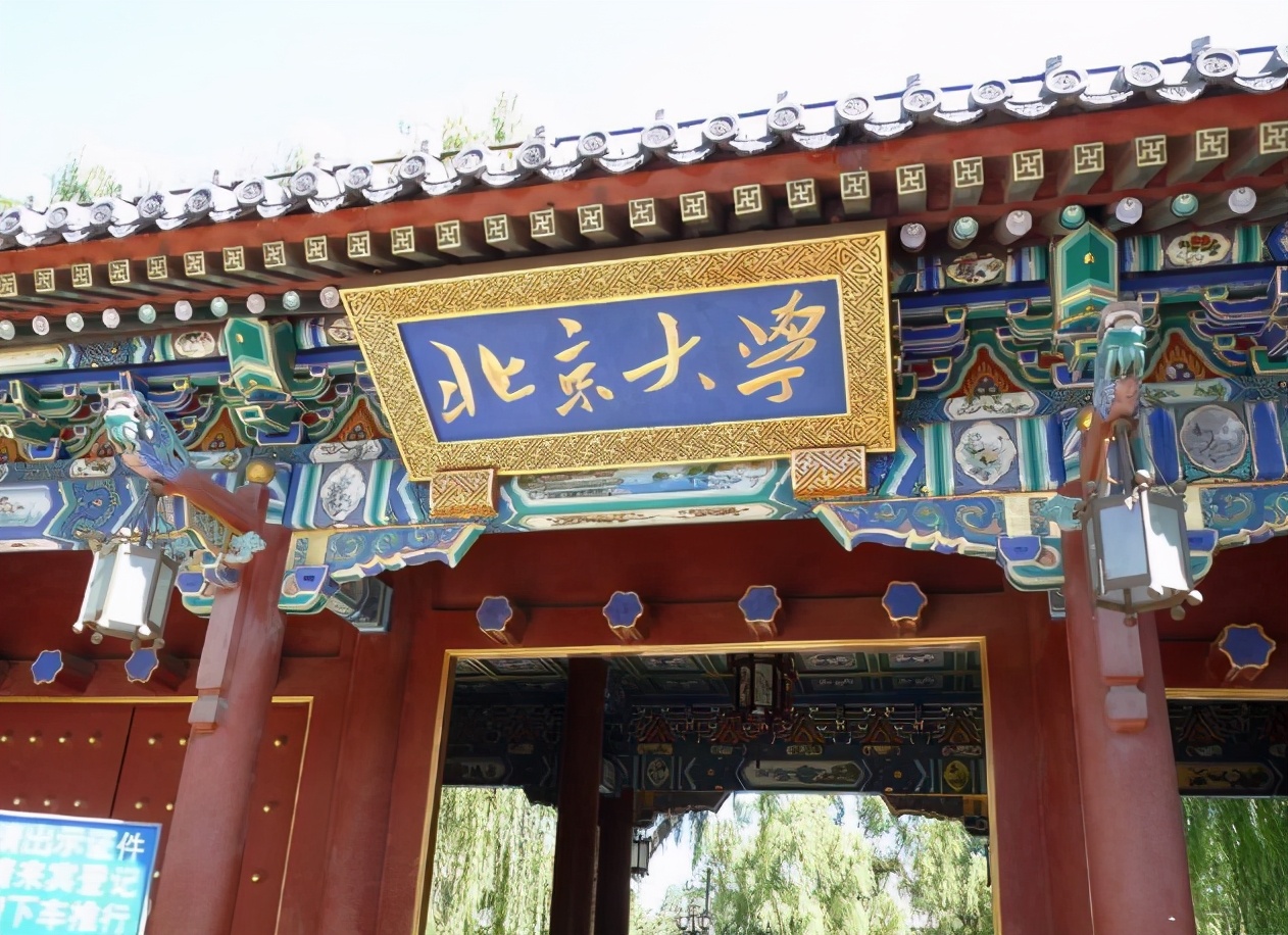 国内正厅级大学排行榜出炉：东北大学上榜，第一名是“理工强校”