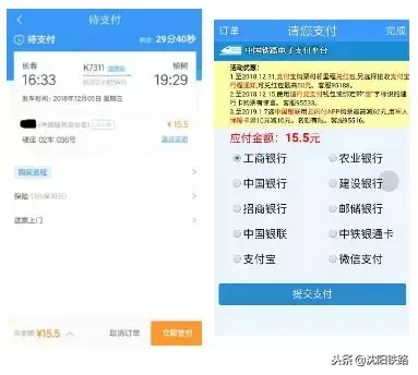 火车电话订票,火车电话订票号码多少