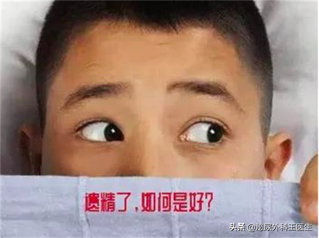 什么是遗精？男性为什么会遗精？遗精注意事项有哪些？