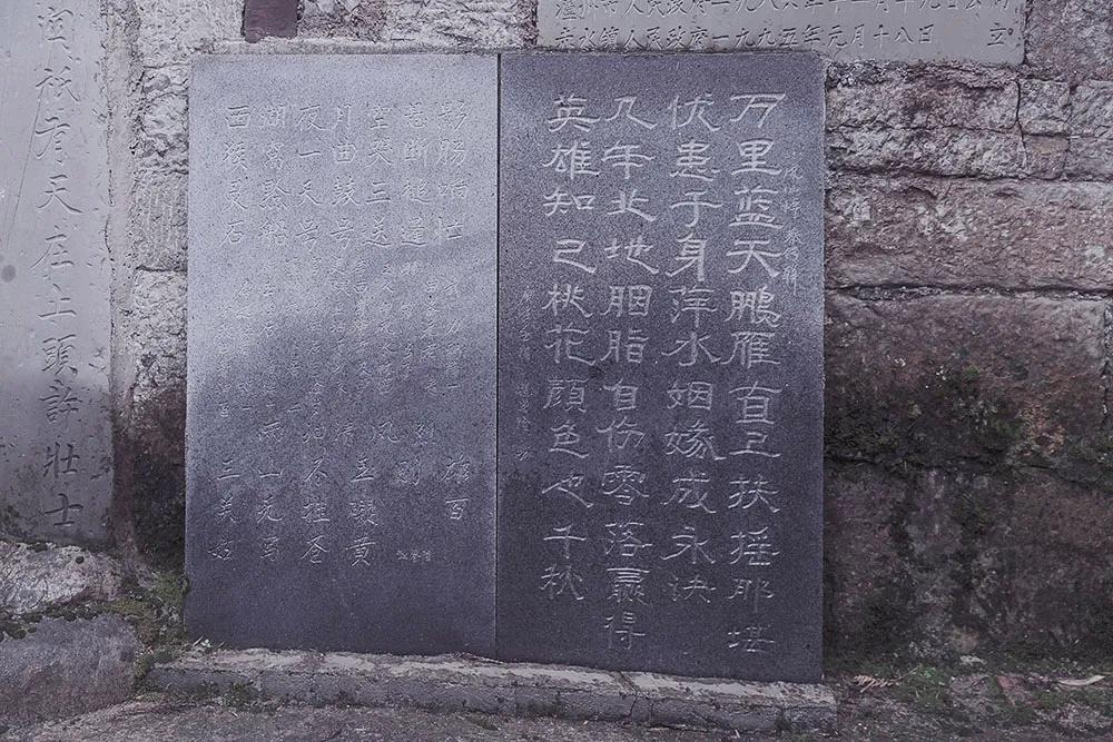 孤城万仞山，八月即飞雪，叙永雪山关之古道拾零