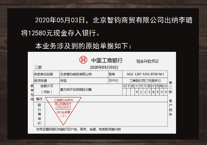 会计科目还没搞懂？送你这套资产类会计科目汇总+案例分析，超赞