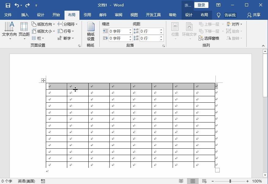 word行距怎么设置（6个Word表格行距调整方法）-第5张图片