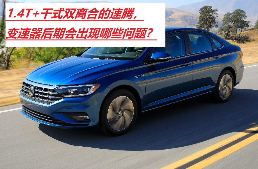 大众汽车DSG变速箱常见故障及解决方案