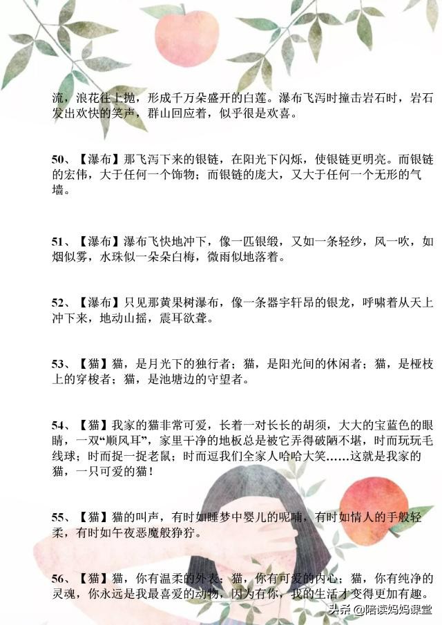 初中语文：100句超容易得高分的排比句，还请初中生多收藏多背诵