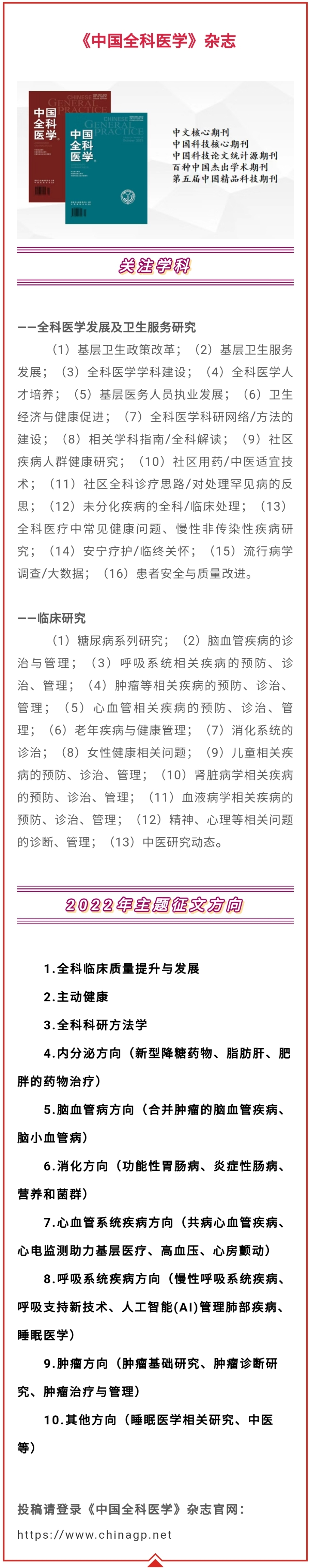 芪苈强心胶囊治疗慢性心力衰竭的临床疗效及其对心功能的影响