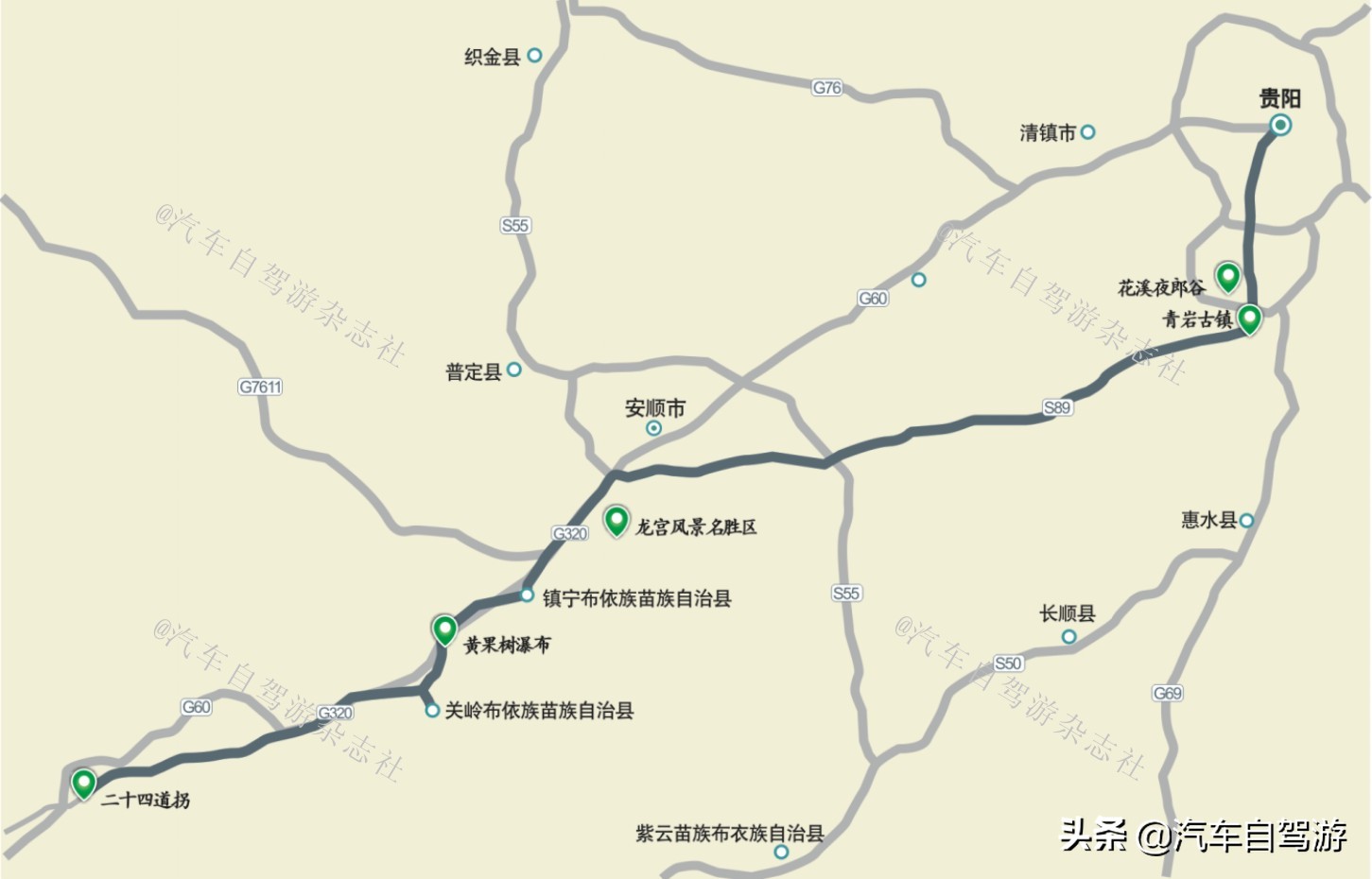 一路向“黔”，绕不过的G320