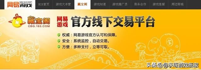有哪些靠谱的游戏虚拟物品交易平台？