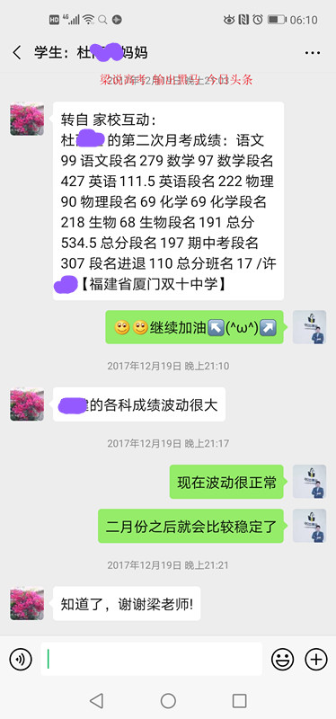 高考黑马：520分逆袭985大学大连理工大学，数学、物理是弱势科目