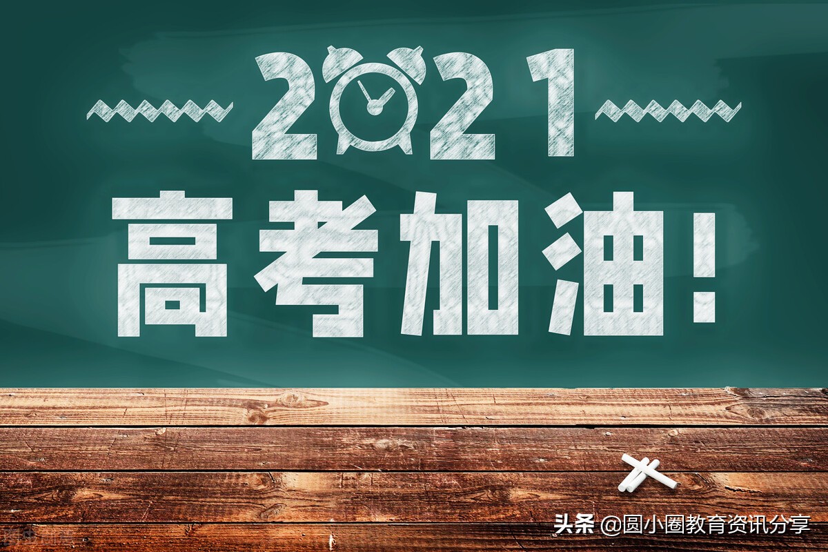 2021年高考 2020年中南林业科技大学各省市录取情况