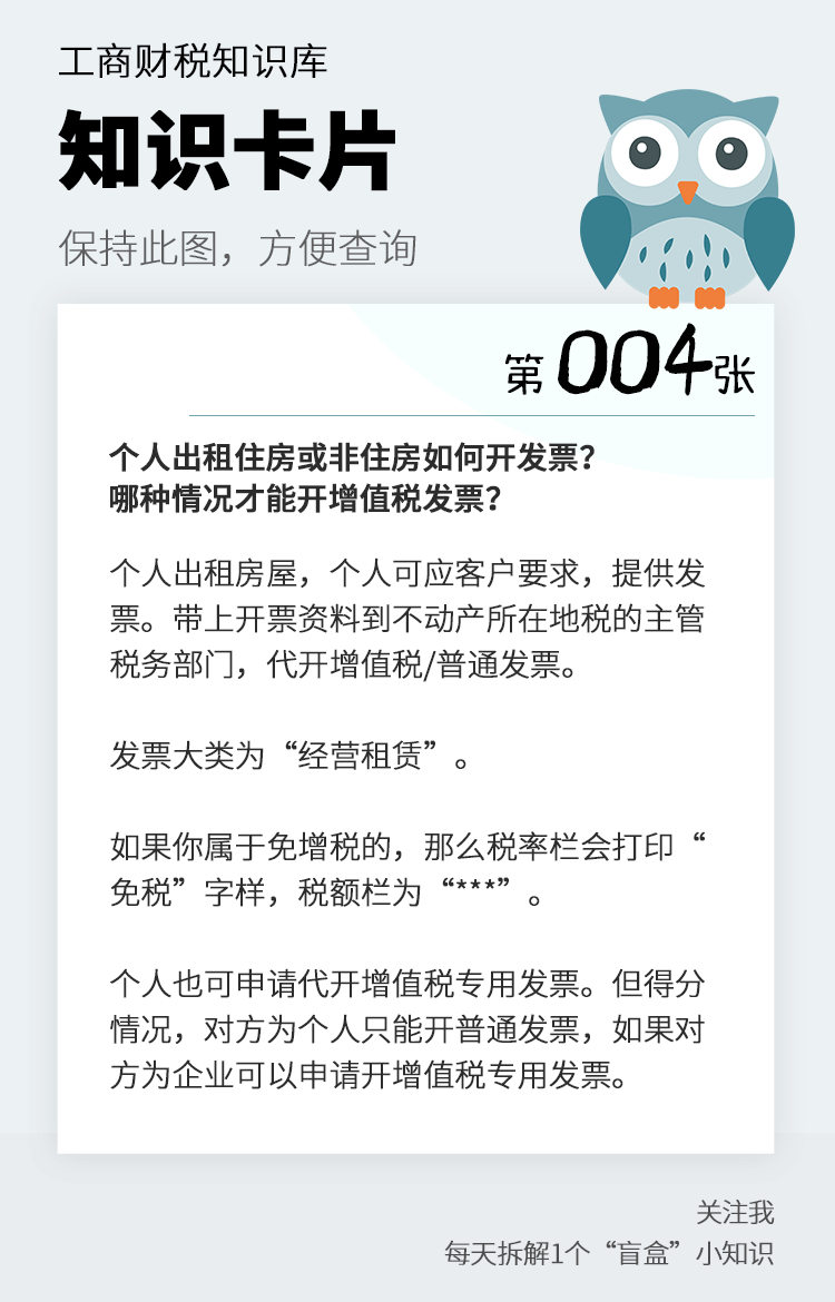个人房屋租赁发票,个人房屋租赁发票税率是多少