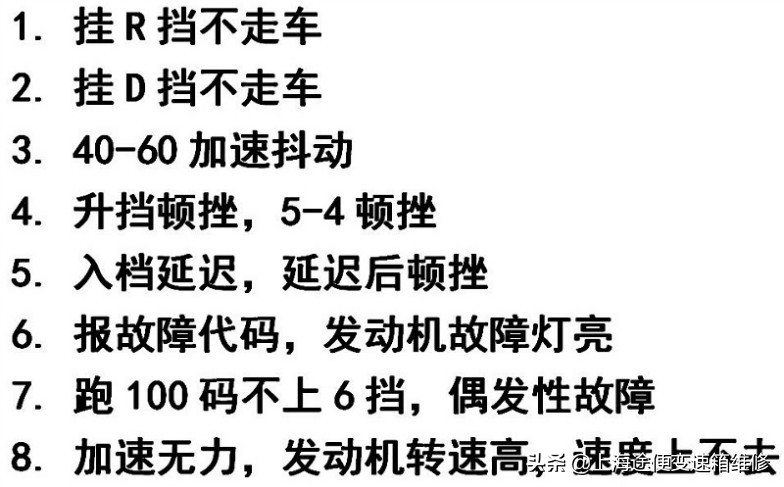 分享，科鲁兹6AT变速箱通病有哪些，你中招了吗