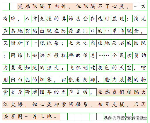 关注热点，立德树人，2020年全国新高考1卷的启示