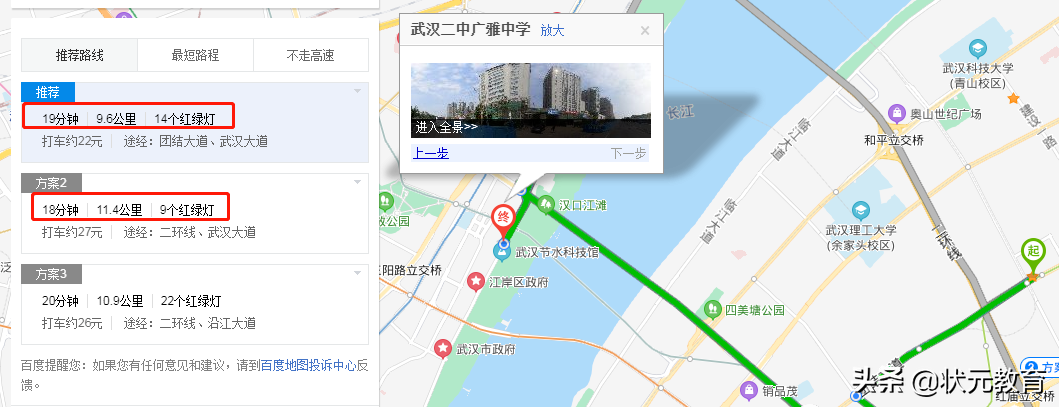 速看！武钢实验招生简章出炉啦