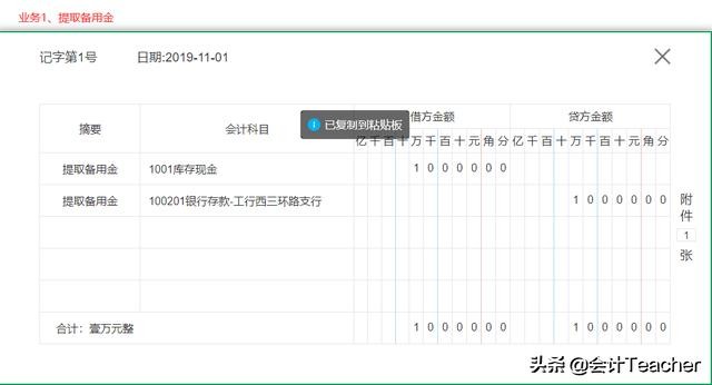 加油站会计必备：全套加油站会计账务处理，掌握就能胜任工作