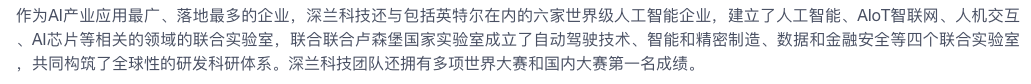 深兰科技，这家奶粉代理商转型的AI独角兽，据说明年要IPO了