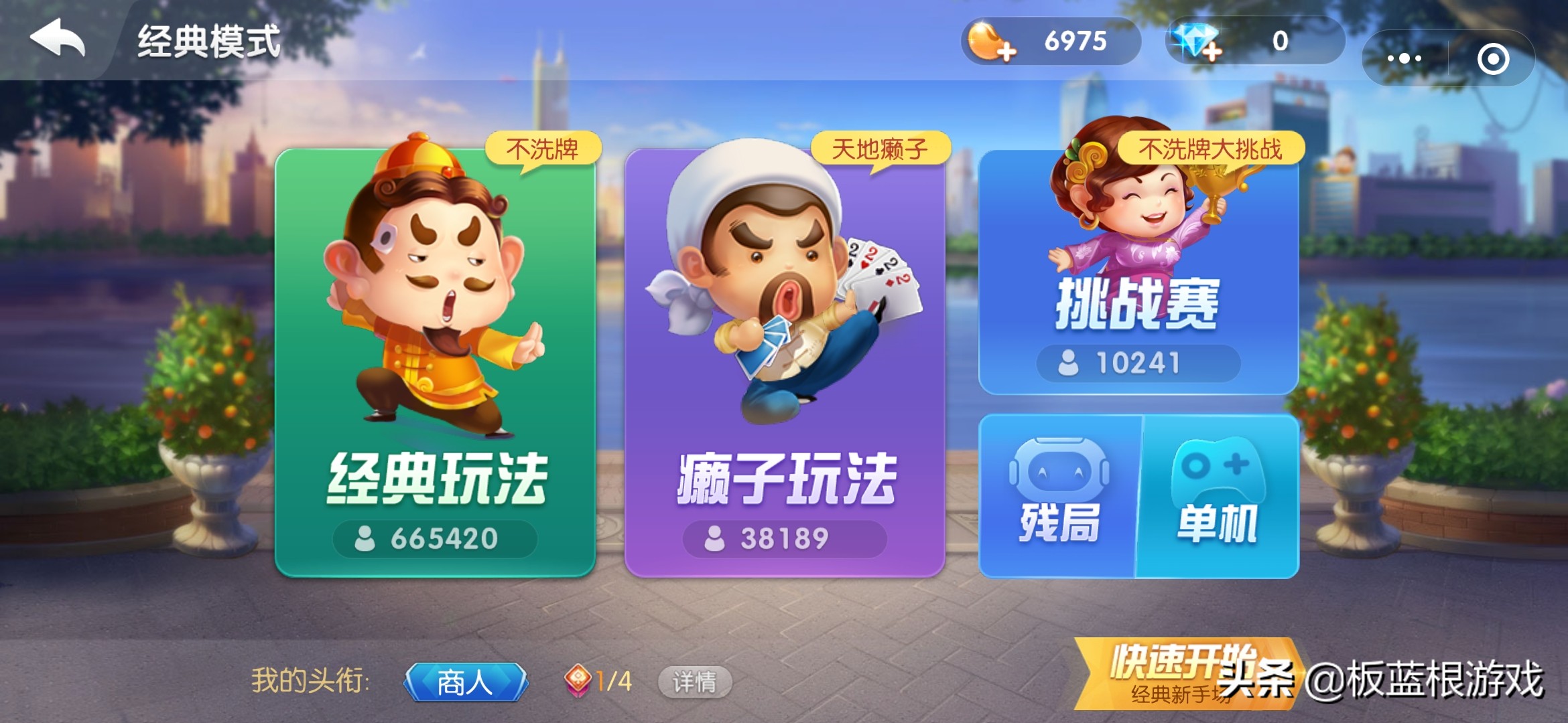扑克牌除了斗地主还有什么玩法？扑克牌的奥秘你知道多少？