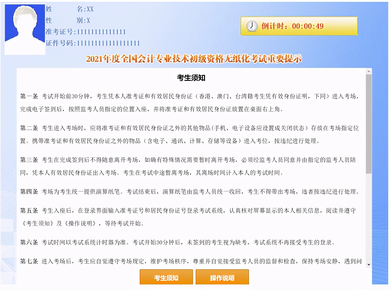 21年初级《经济法基础》+《会计实务》必背口诀汇总