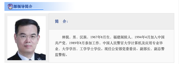 公安系统“老面孔”挂帅！“维护社会稳定组”亮相