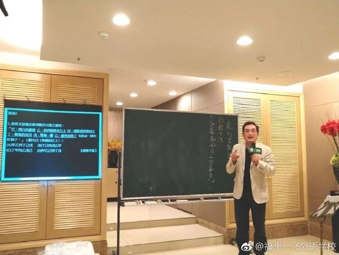 “林奕含案狼师”陈星疑改名在福州授课 网友批引狼入室