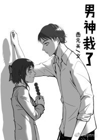 今日推文：大学校园轻松文，甜甜甜宠宠宠现言，“男神彻底栽了”