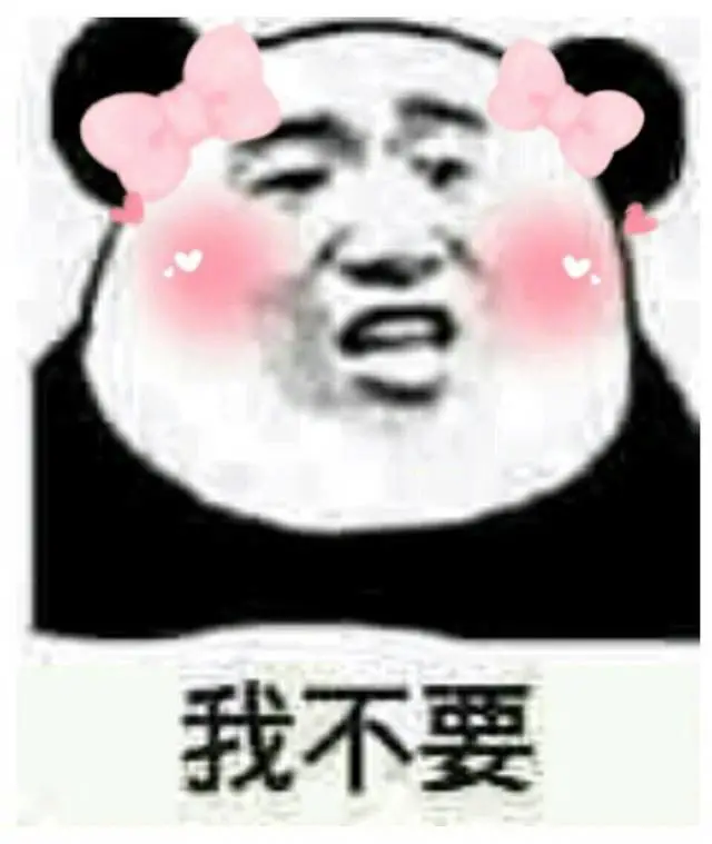 最新猛男表情包：粉粉嫩嫩的好可耐