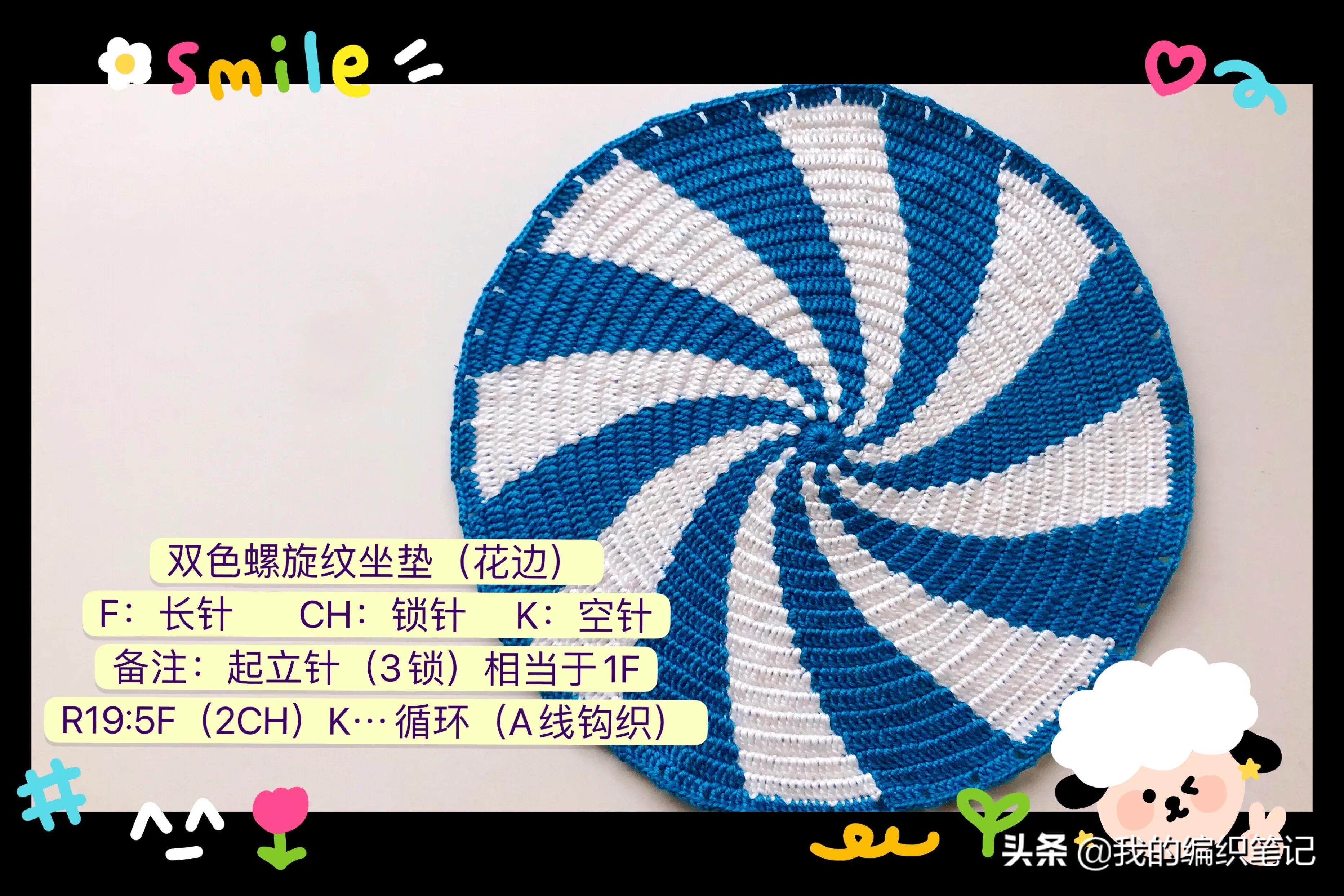 毛线钩针编织双色螺旋纹坐垫教程，手工DIY制作过程分享