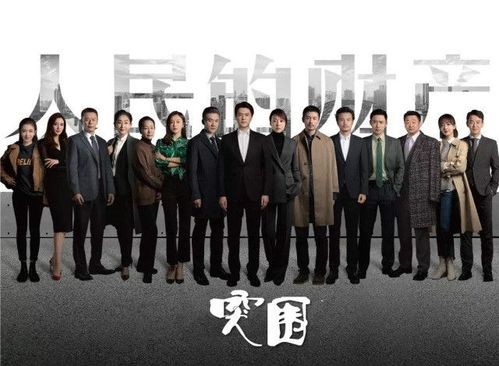 《人民的名义》好评如潮，姊妹篇《突围》为何骂声不断？