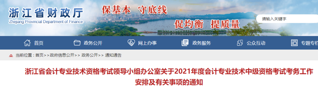 中级报名，暂停