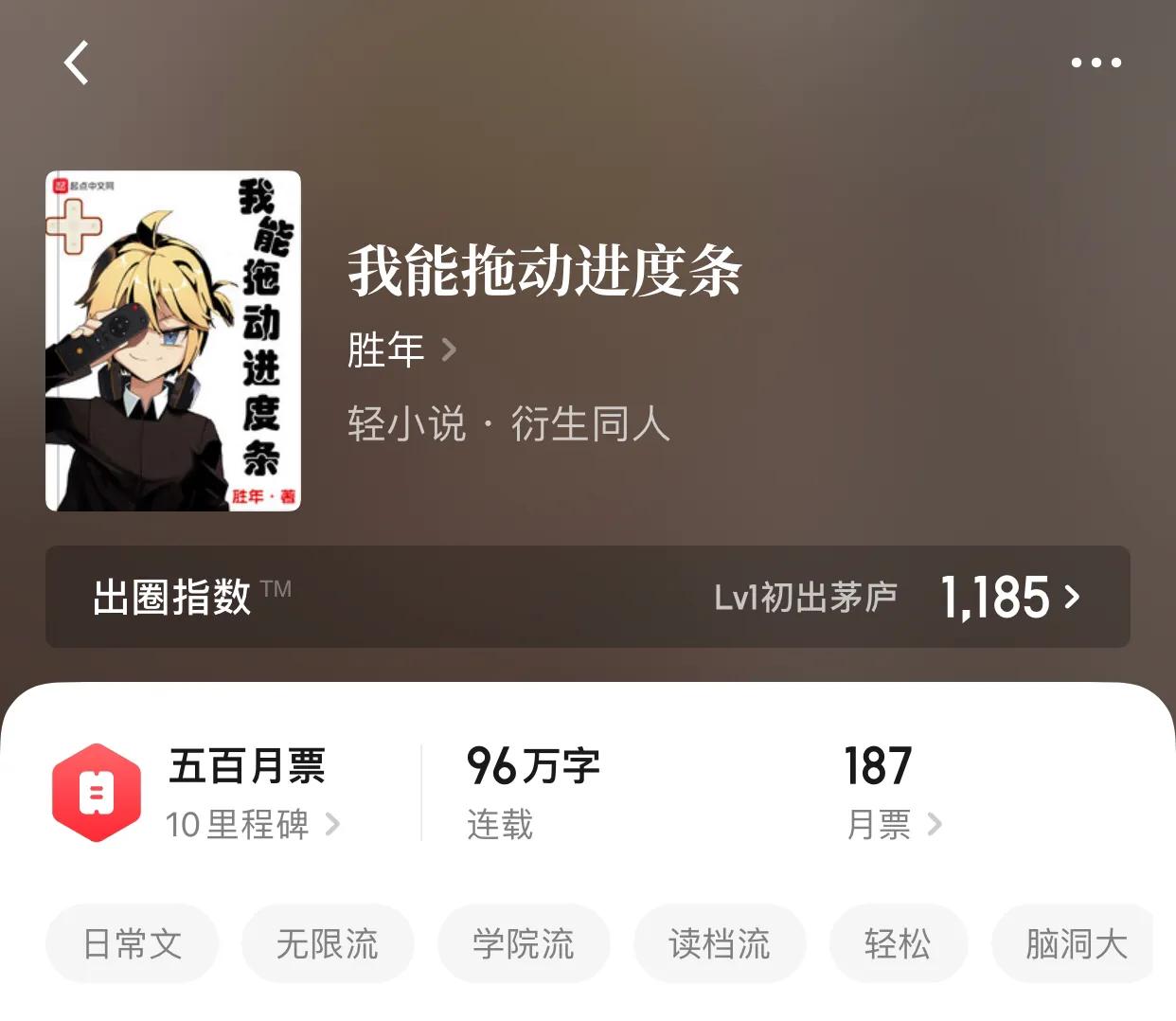 几本要从学院开始说起的小说，一步一个脚印那是不可能的，哈哈