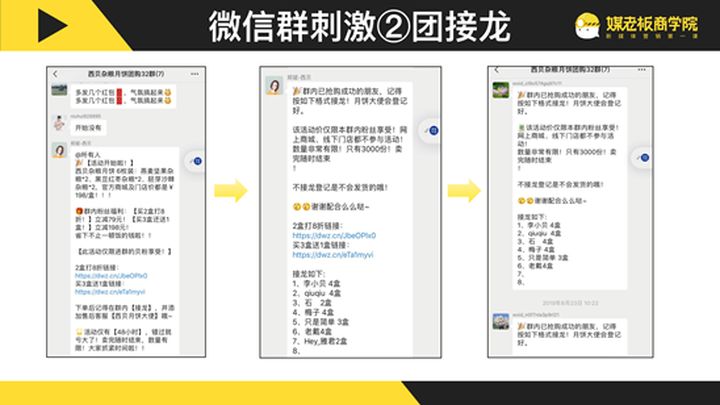 精准群营销：2022学会群营销，学会微信群销售营销，任何产品都能卖爆！ 群营销 第22张