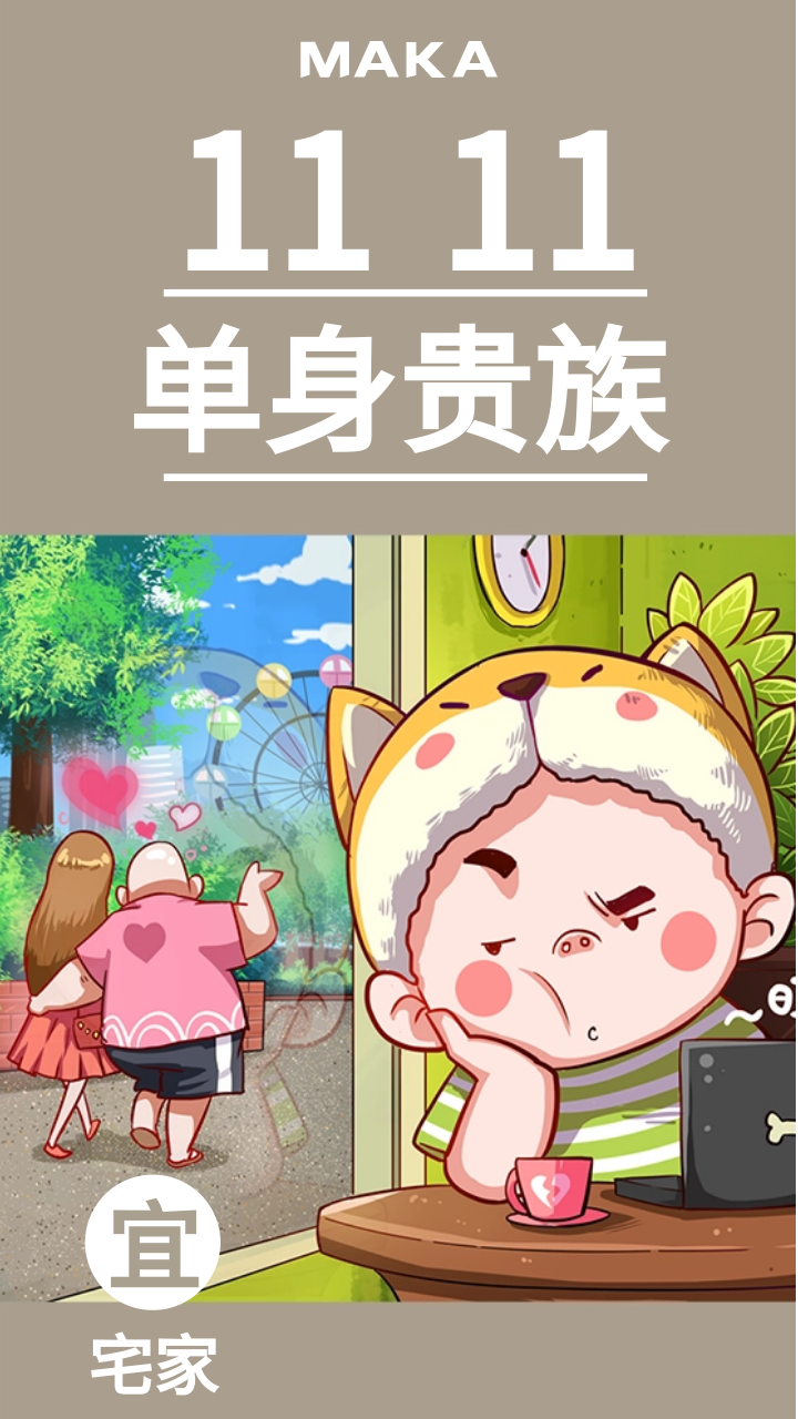 关于单身狗说说图片带字(快过年单身狗发的说说图片) _晶羽文学网