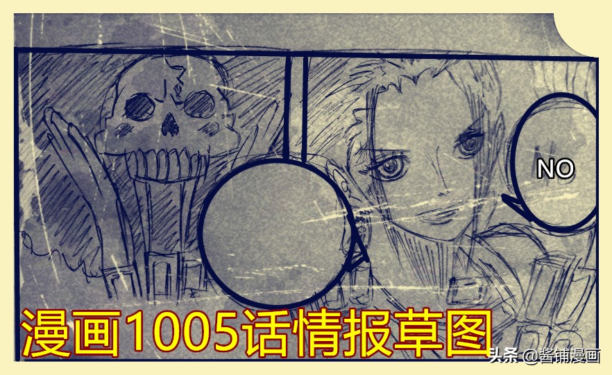 海贼王漫画1005,海贼王漫画1005话