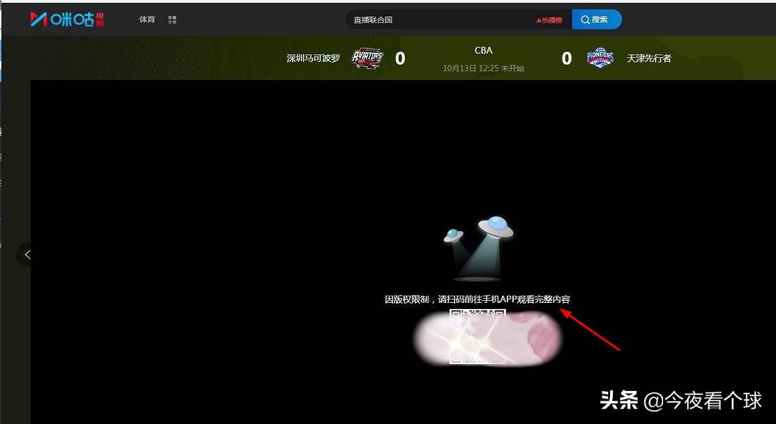 cba直播为什么电视看不了(CBA再陷入困境：优酷腾讯不买账，新转播商没有电脑直播)