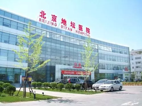 [北京] 首都医科大学附属北京地坛医院，招聘超声科、检验科人员
