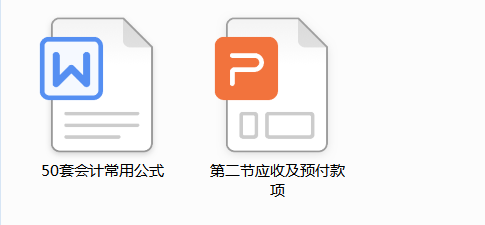 分不清？应收及预付款项（定义+账务处理）在这里，一文教你读懂