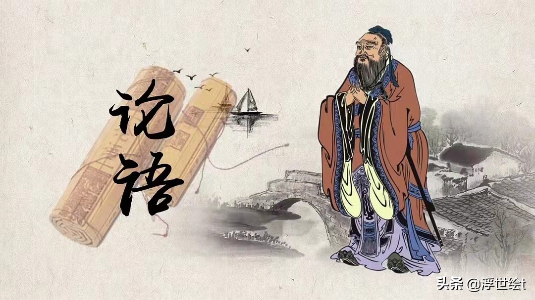 穿越时空，当孔子的插班生，与古圣先贤对话，一起读《论语故事》