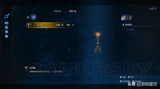 《古剑奇谭3》图文攻略——第一章-黄帝后人