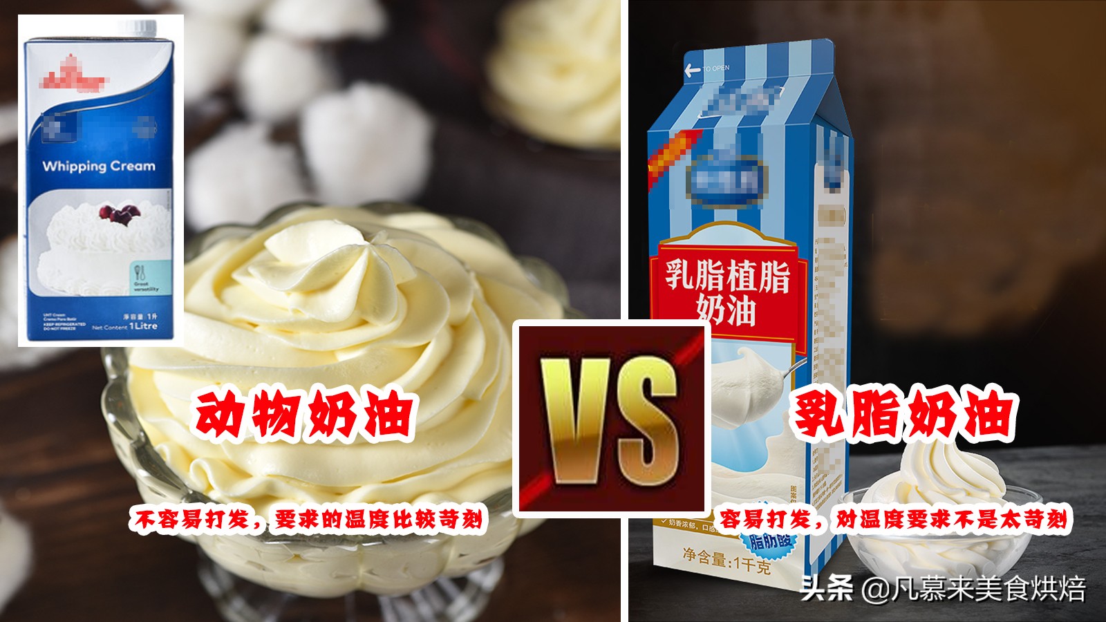 乳脂奶油和动物奶油的区别（掌握好这些，让你远离不健康食品）-第17张图片
