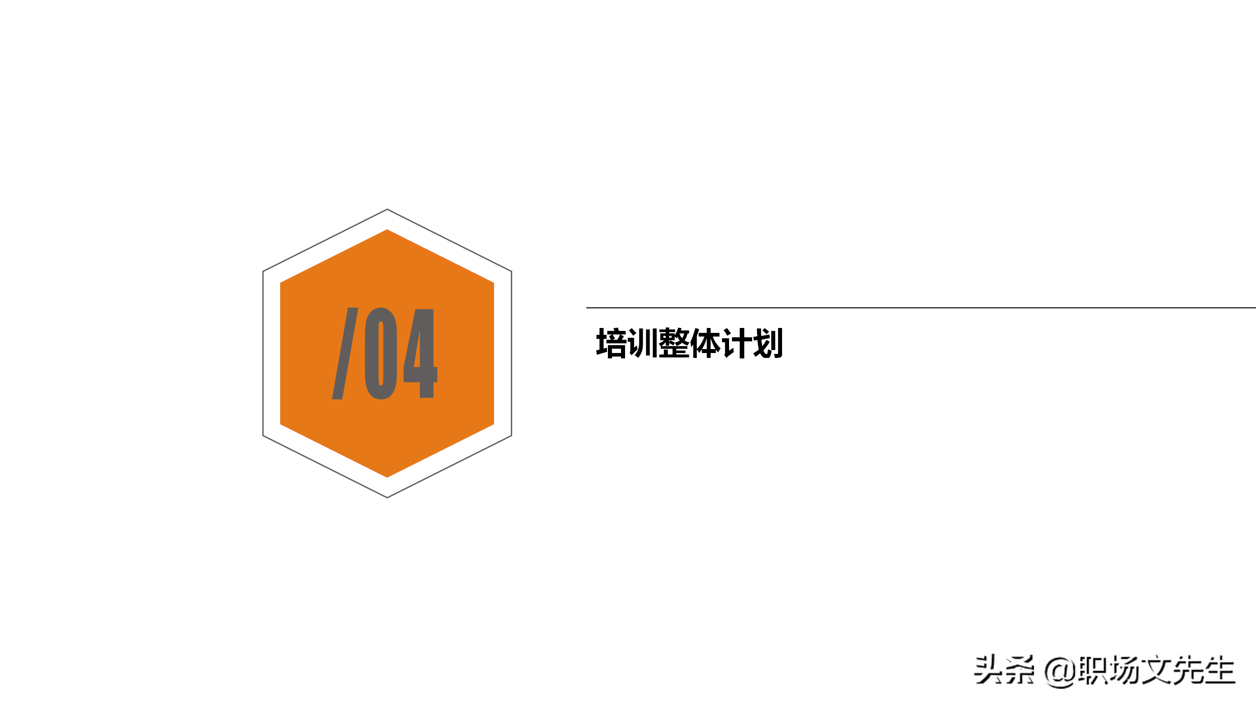 员工能力提升计划，2021年全年培训计划书，全年培训整体计划