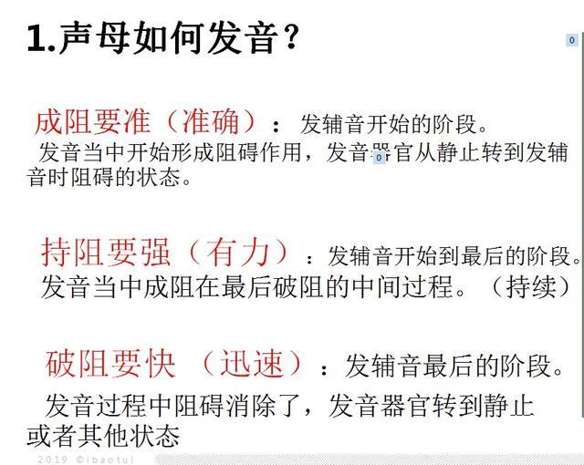 小洛的配音笔记 2 声母 b p m d t