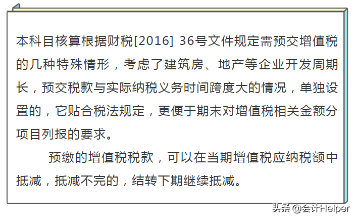 惊喜！增值税全盘账务处理、会计科目、纳税申报及案例太全了