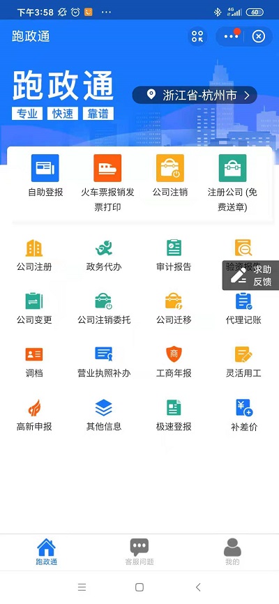 税务注销的流程是什么？