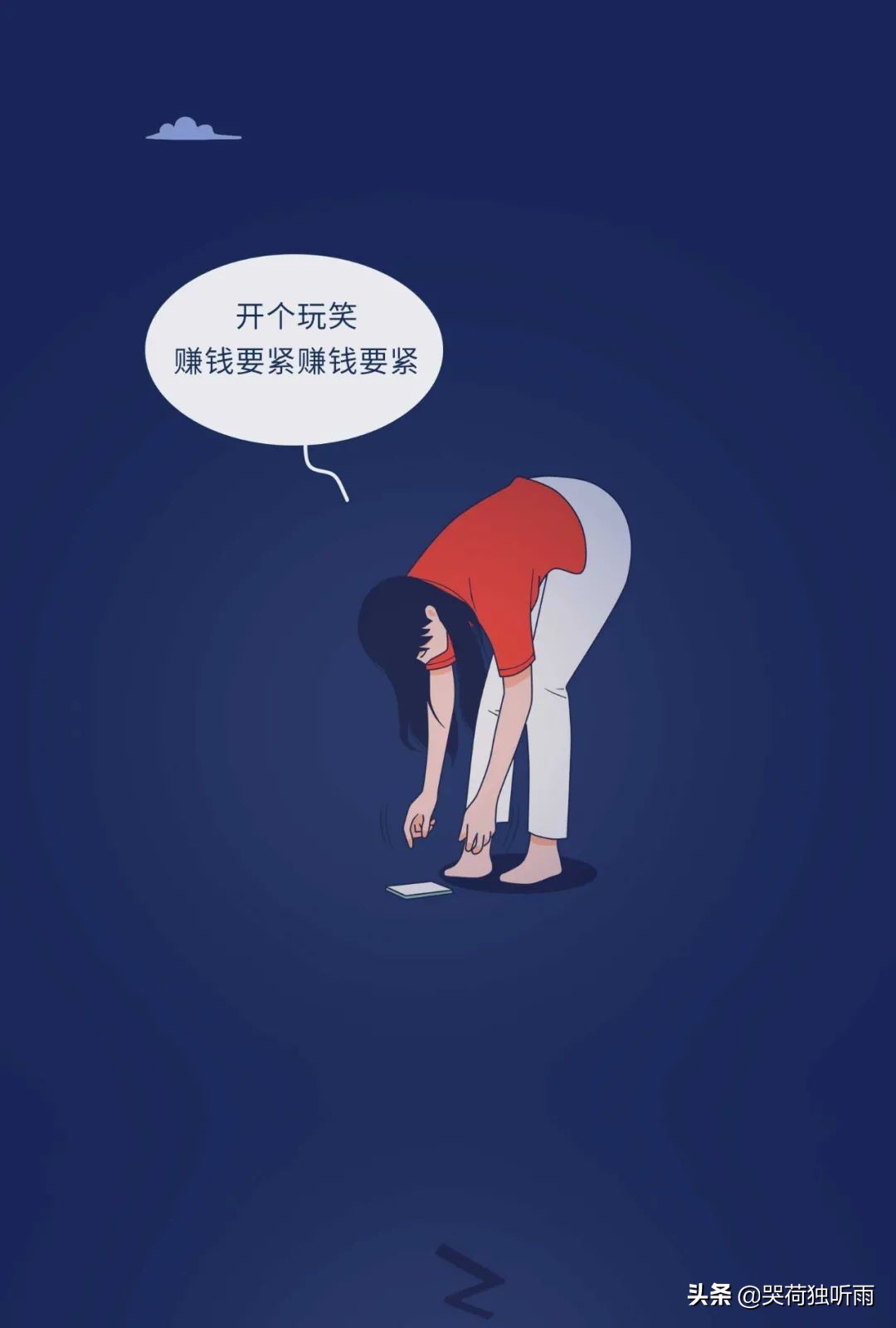 女生失眠行为一览